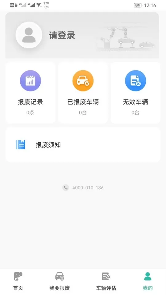 艾特大象app最新版