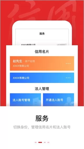 信用中国平台下载