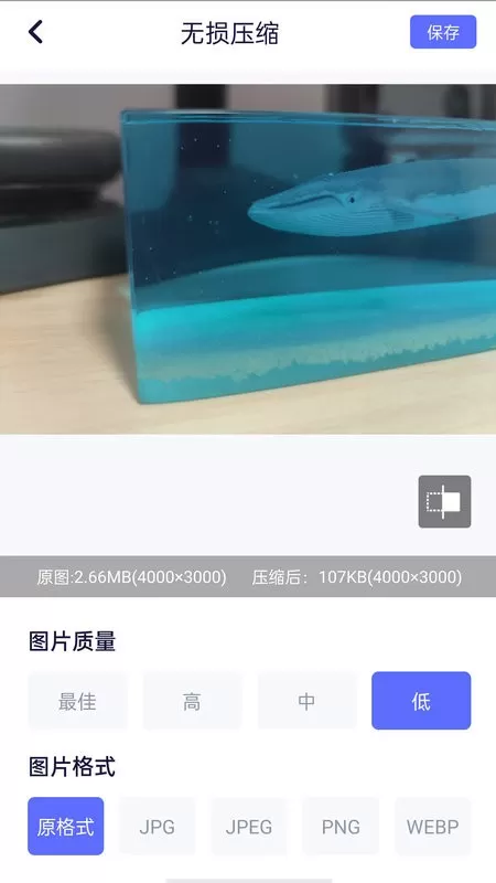 压缩图片下载免费