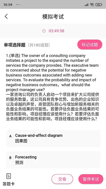 才聚网校最新版下载