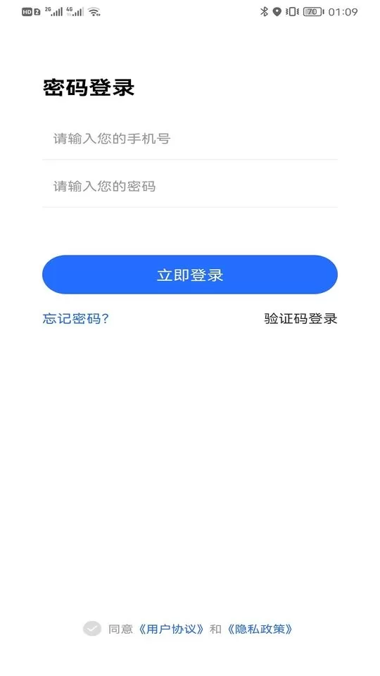 数村通下载app