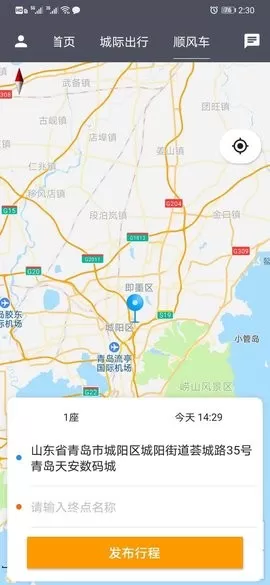 麦田商旅司机端下载最新版