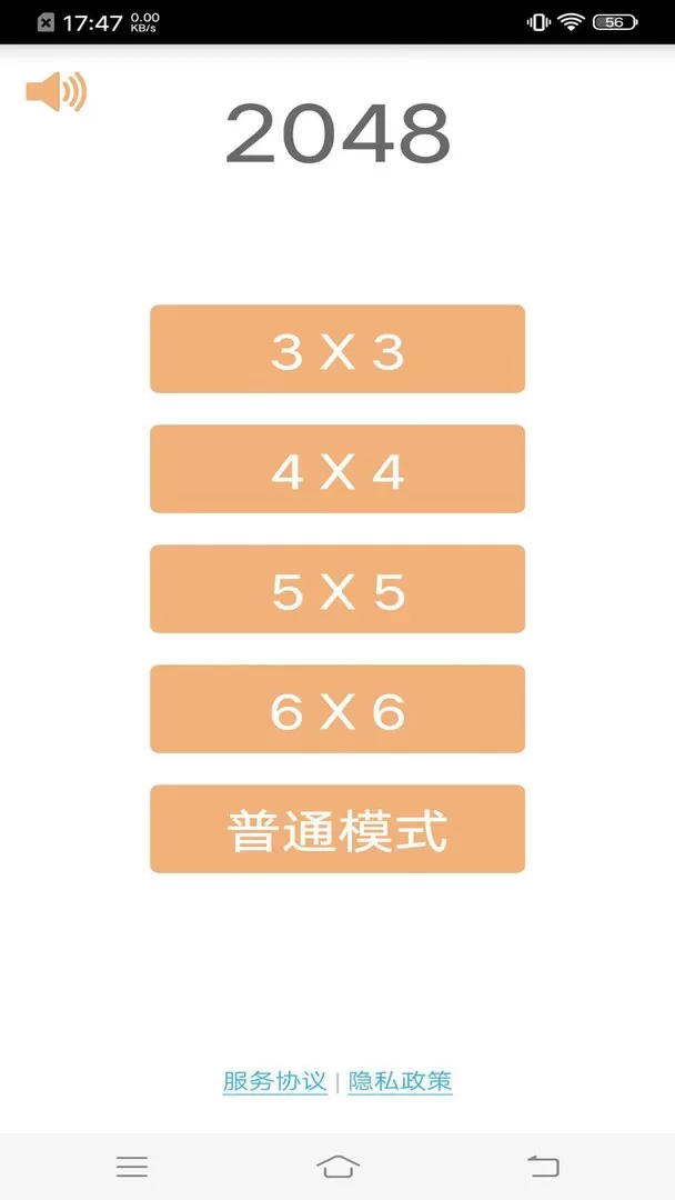 2048学霸版老版本下载