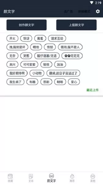 颜文字老版本下载