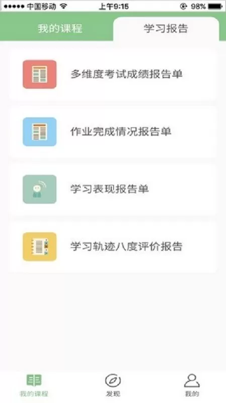 优课网最新版下载