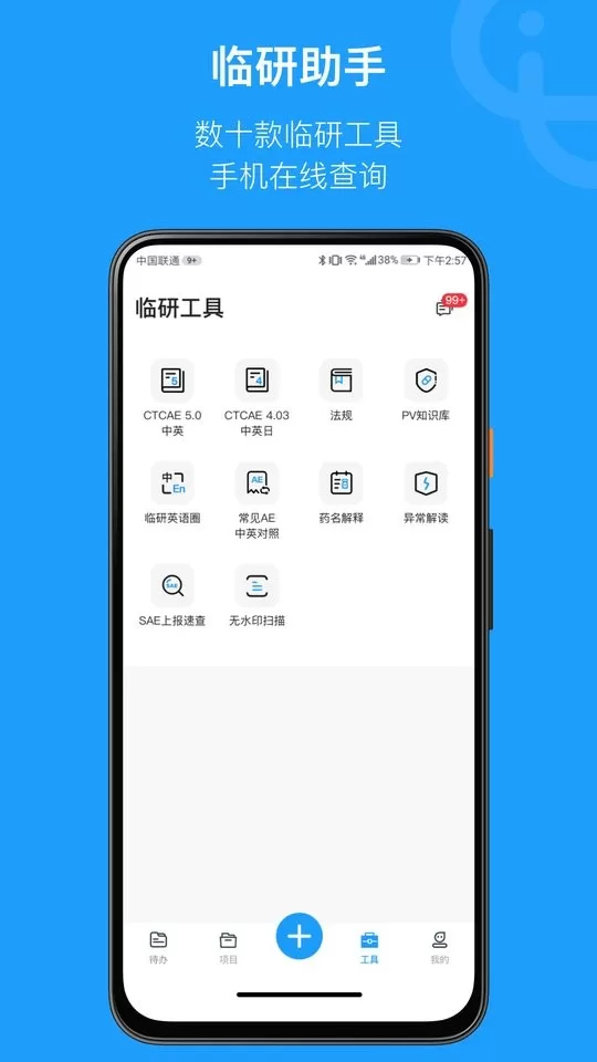 简研官网版app