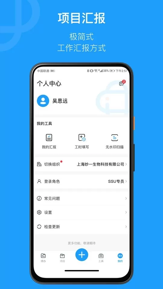 简研官网版app