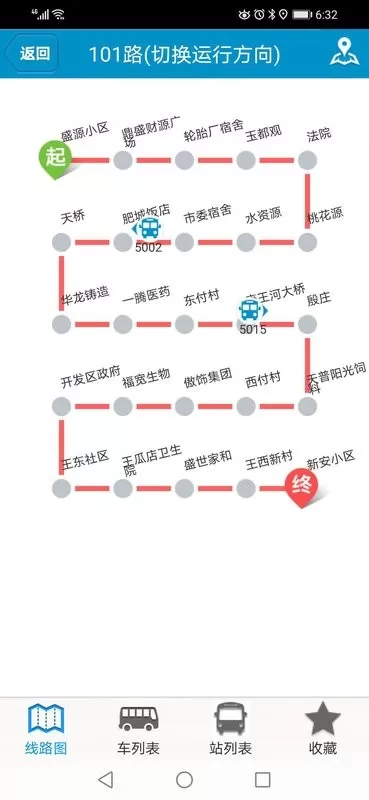 肥城掌上公交官网正版下载