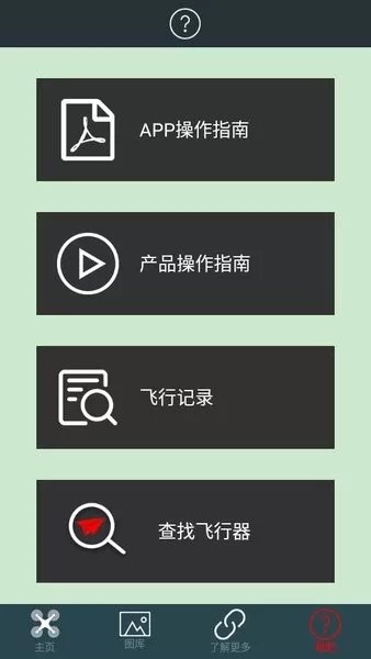 优迪gps官网版app