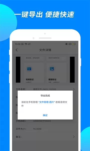 公证专家最新版本下载