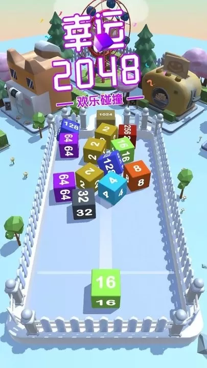 幸运2048游戏官网版