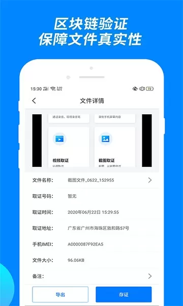 公证专家最新版本下载