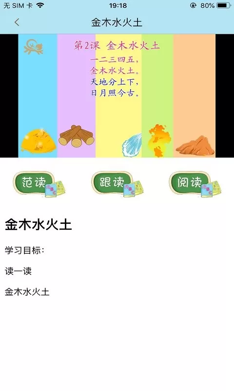 果而优习字app下载