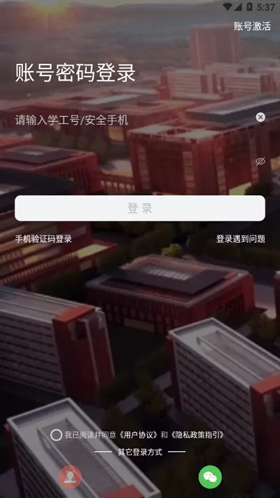 智慧新医免费版下载