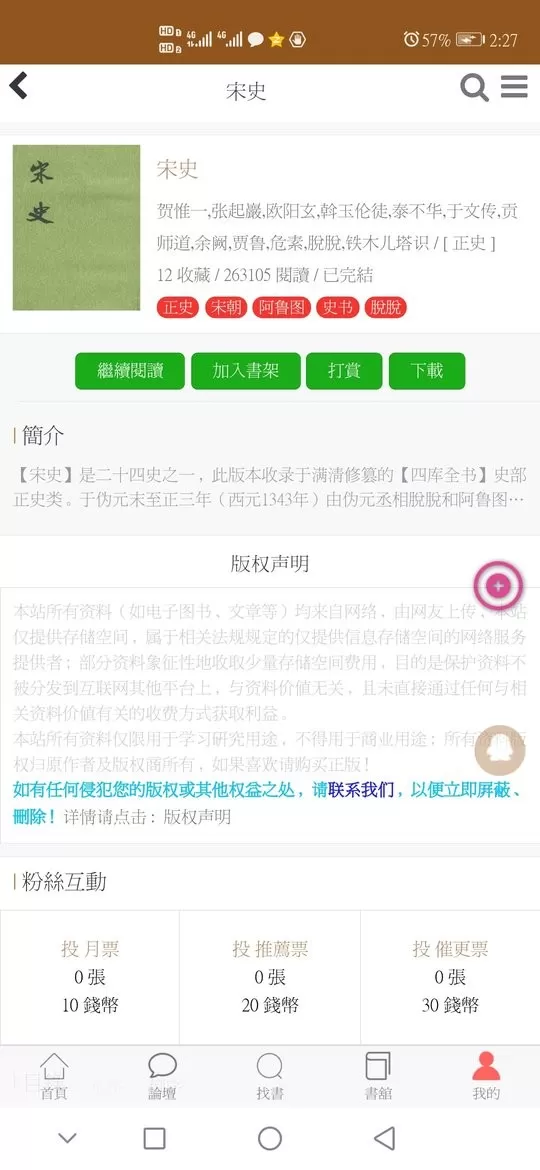 华韵国学网下载免费