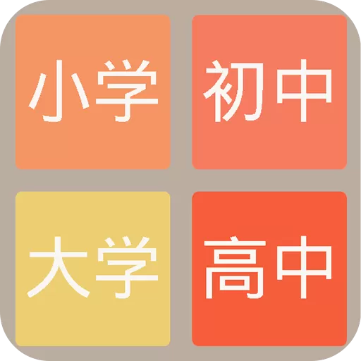 2048学霸版老版本下载