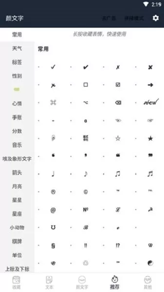 颜文字老版本下载