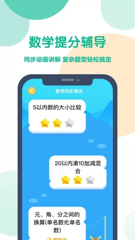 可可宝贝下载官方版