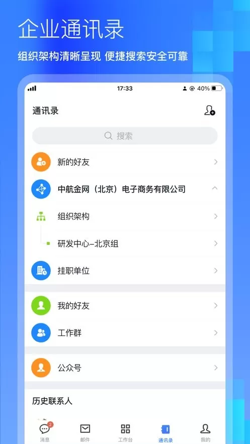 商网办公下载免费版