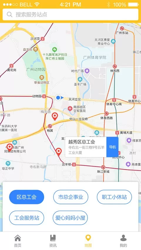 广州工会app安卓版