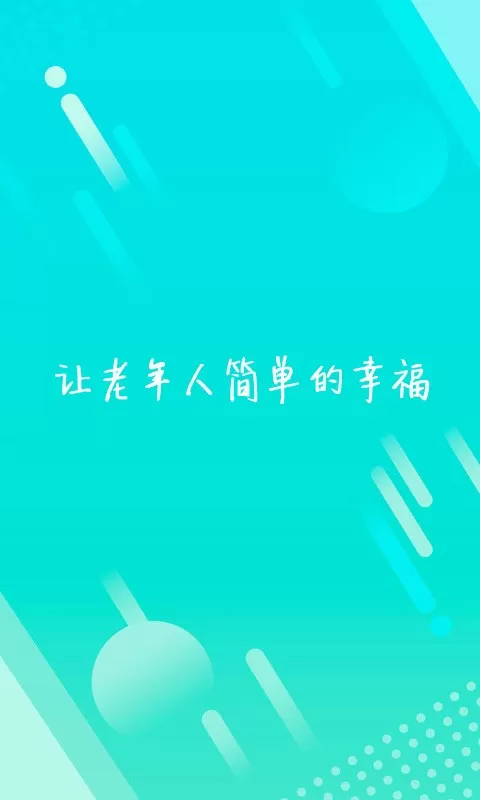 老年综合评估官网版下载