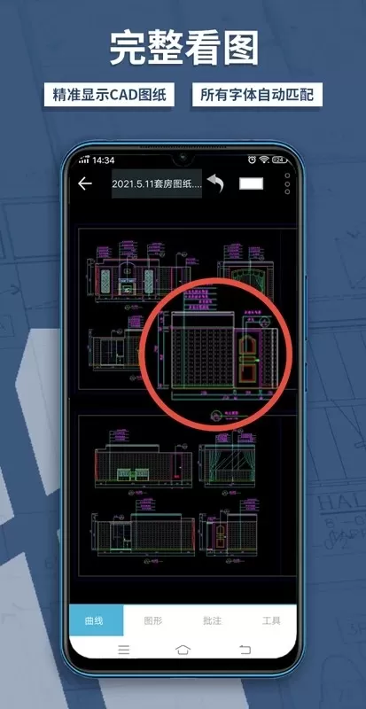 CAD梦想看图官网版旧版本