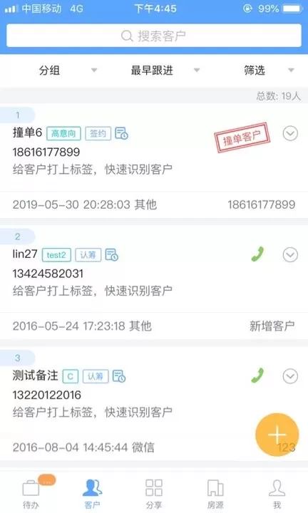 云客移动销售下载最新版本