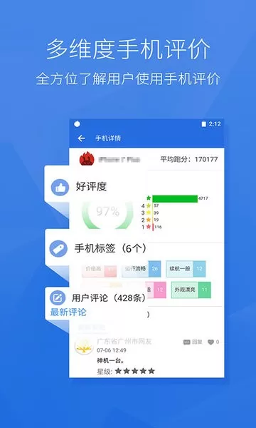 安兔兔评测Lite版官网版下载