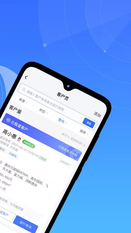 来客下载app