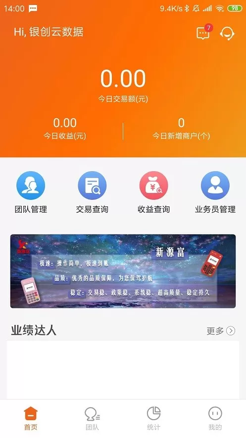 源富通下载最新版