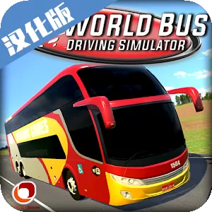 世界巴士驾驶模拟器手游官网版