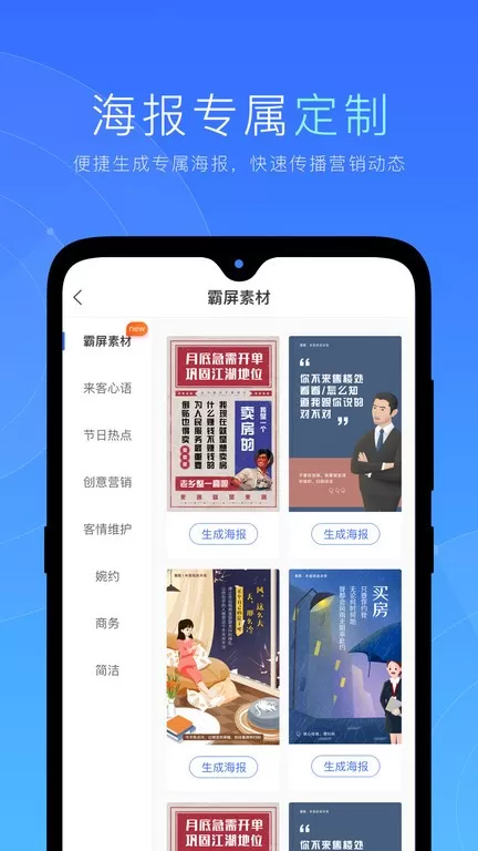 来客下载app