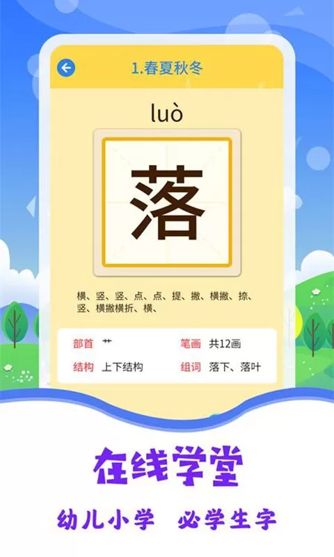 图片识字下载官方正版