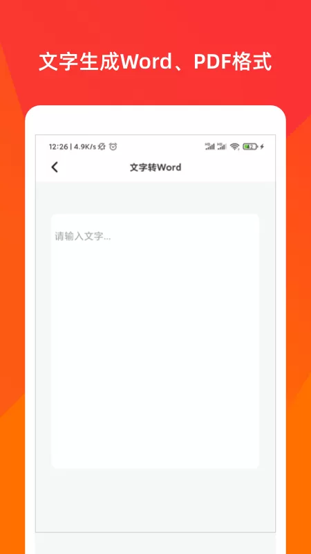 PDF转换大师下载安装免费