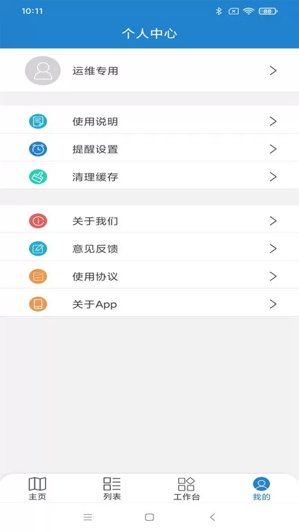 惠渔通app下载