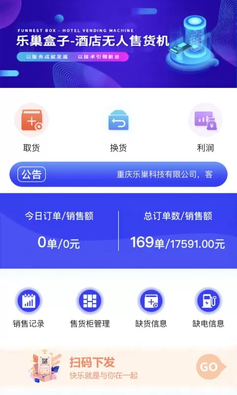 乐巢盒子下载最新版本