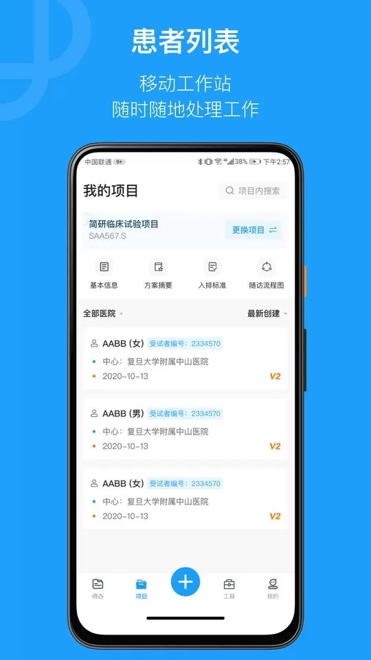 简研官网版app