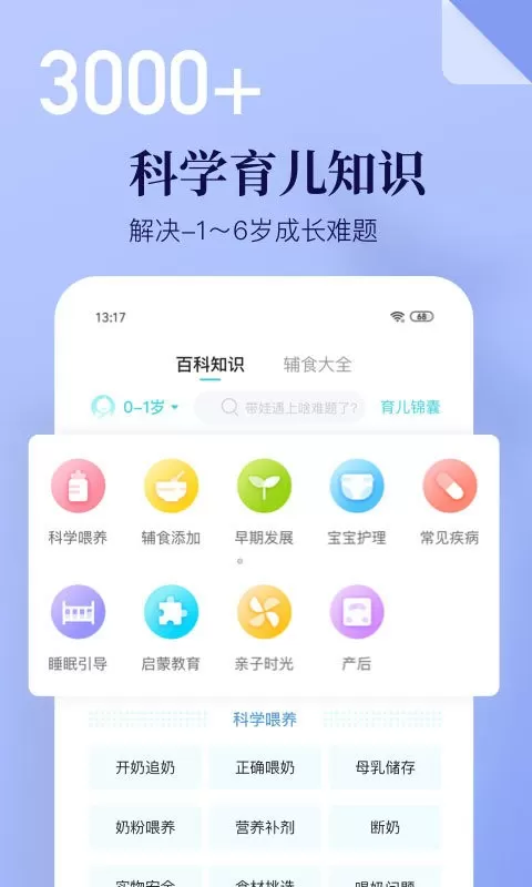 年糕妈妈下载手机版