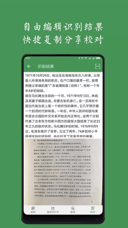 白描官网正版下载