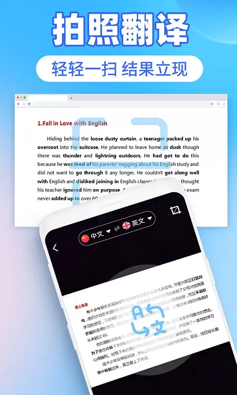 英语图片转文字拍照翻译下载最新版