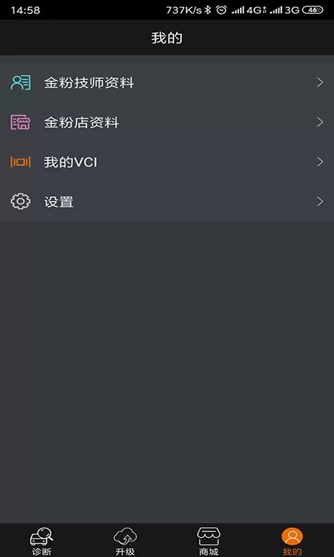 黑金刚C手机版