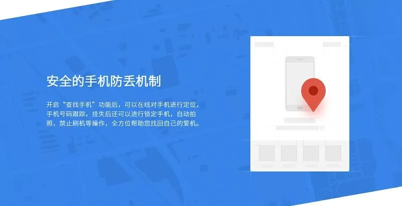 Flyme cloud service下载app