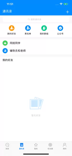 吉利相伴官网版app