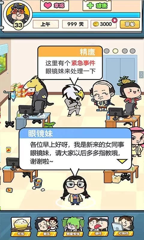 我们这班打工仔官方版