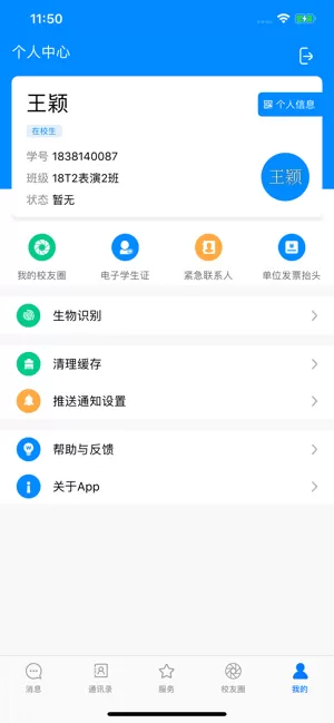 吉利相伴官网版app