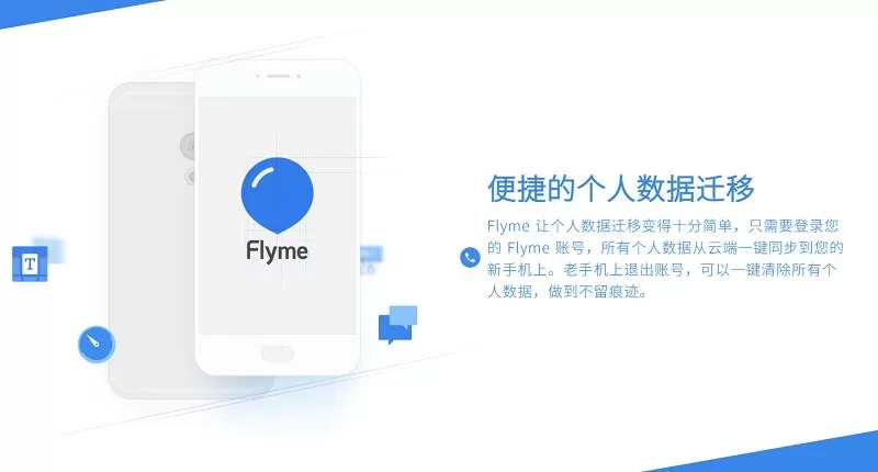 Flyme cloud service下载app