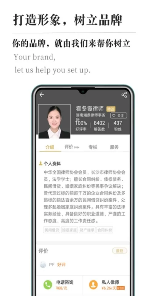 律霸律师端最新版