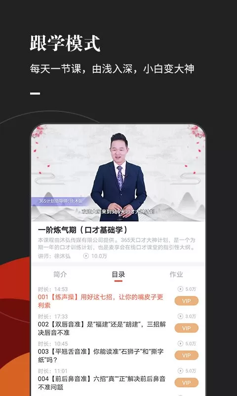 麦享会官网版手机版