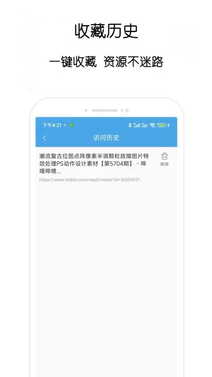 万种资源搜索app安卓版