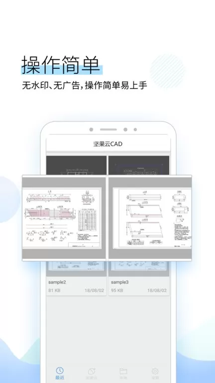 坚果云CAD下载最新版